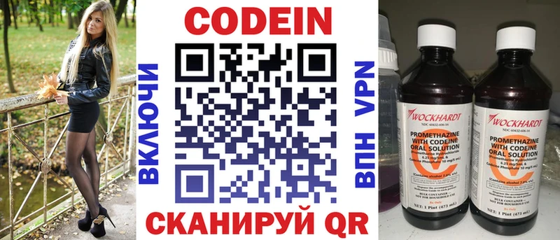 где продают наркотики hydra ссылка Codein Purple Drank Смоленск