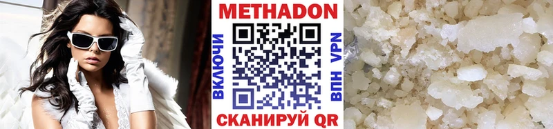 наркота  Смоленск  МЕТАДОН белоснежный 