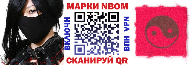 Марки 25I-NBOMe 1,8мг  Смоленск 